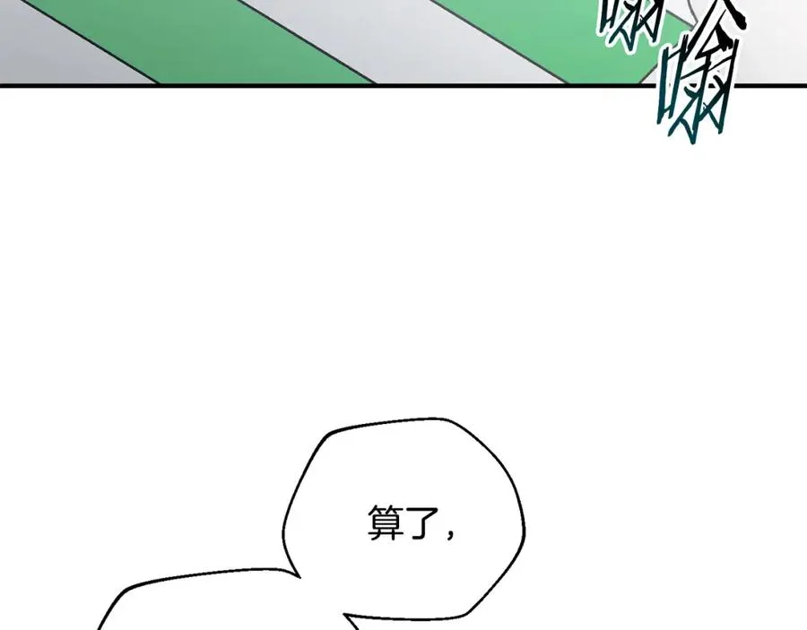 第35话 赛前测试 第40页