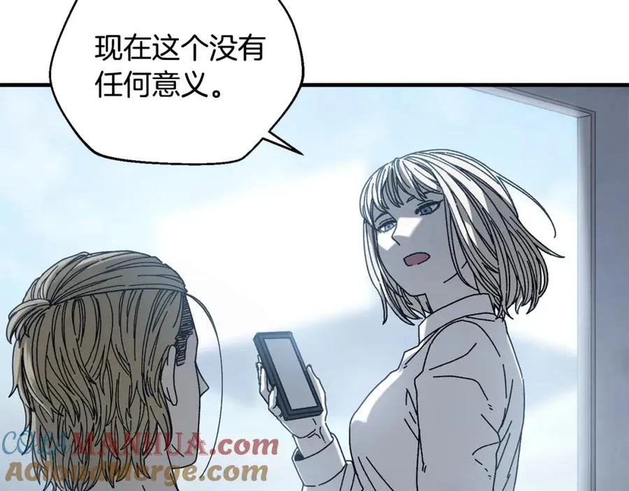 第35话 赛前测试 第41页