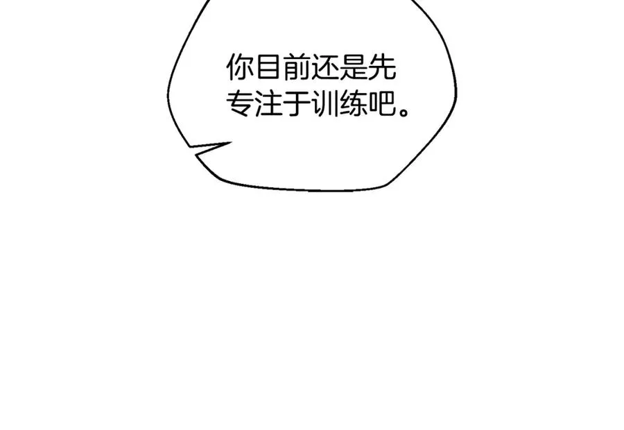 第35话 赛前测试 第43页