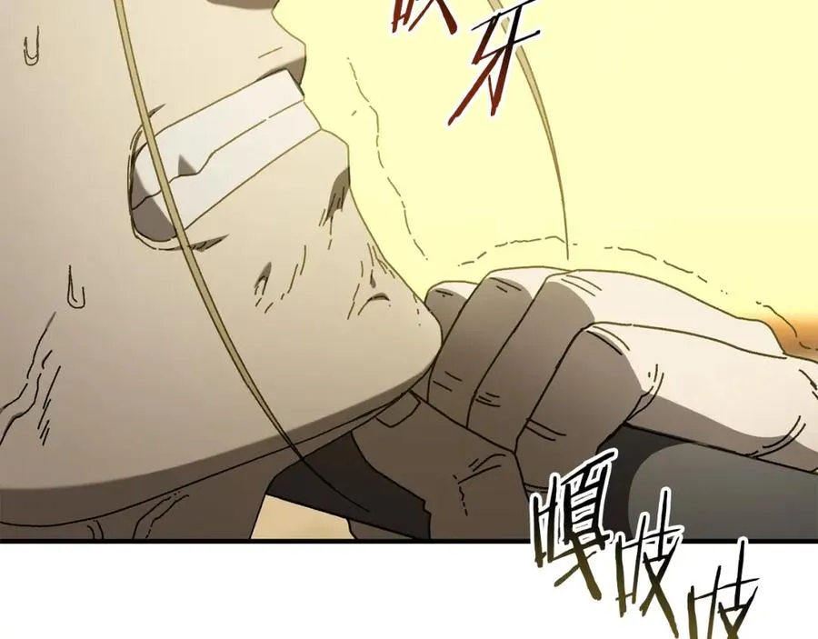 第35话 赛前测试 第48页