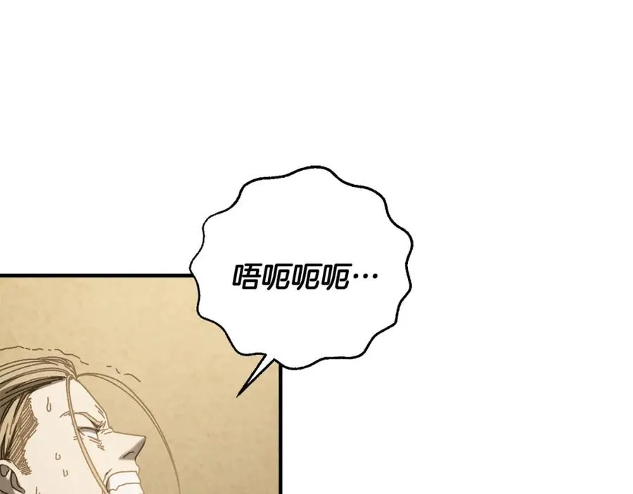 第35话 赛前测试 第51页