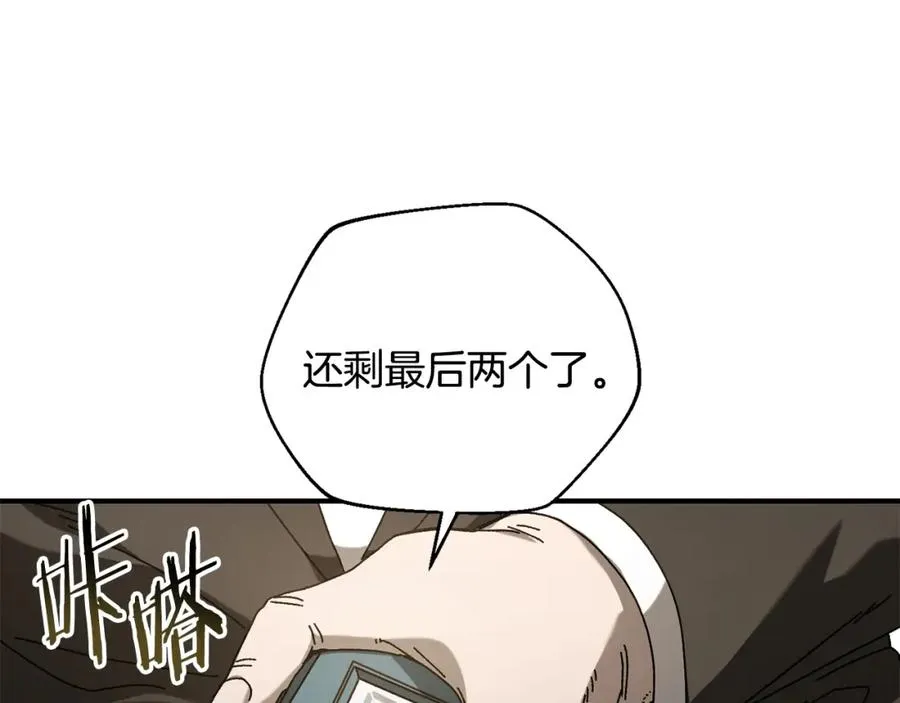 第35话 赛前测试 第54页