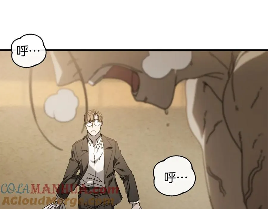 第35话 赛前测试 第61页