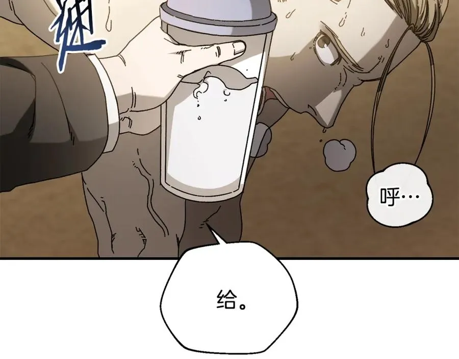 第35话 赛前测试 第63页