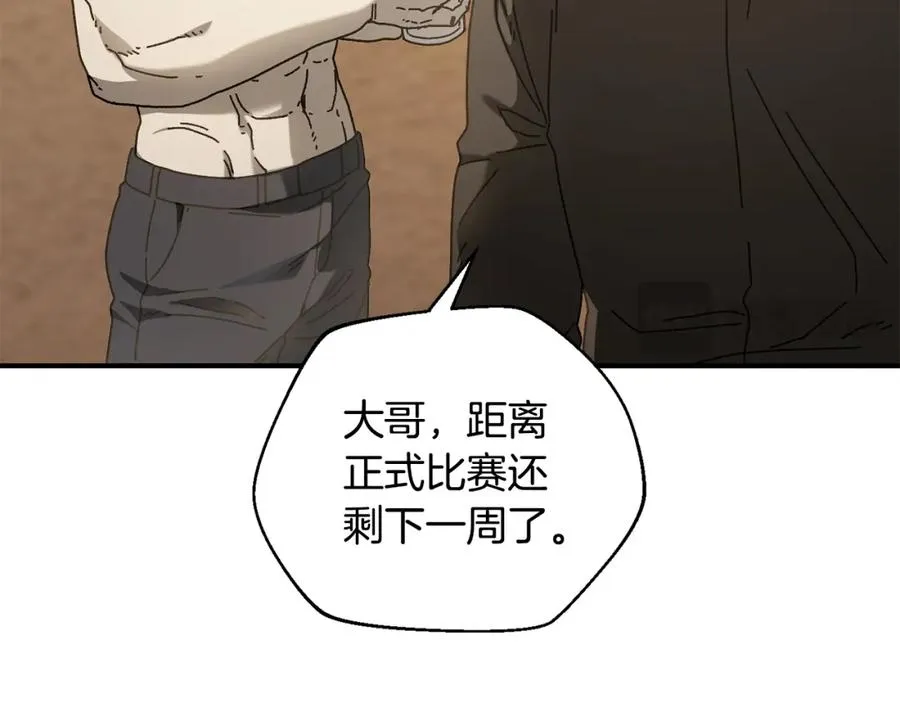 第35话 赛前测试 第67页