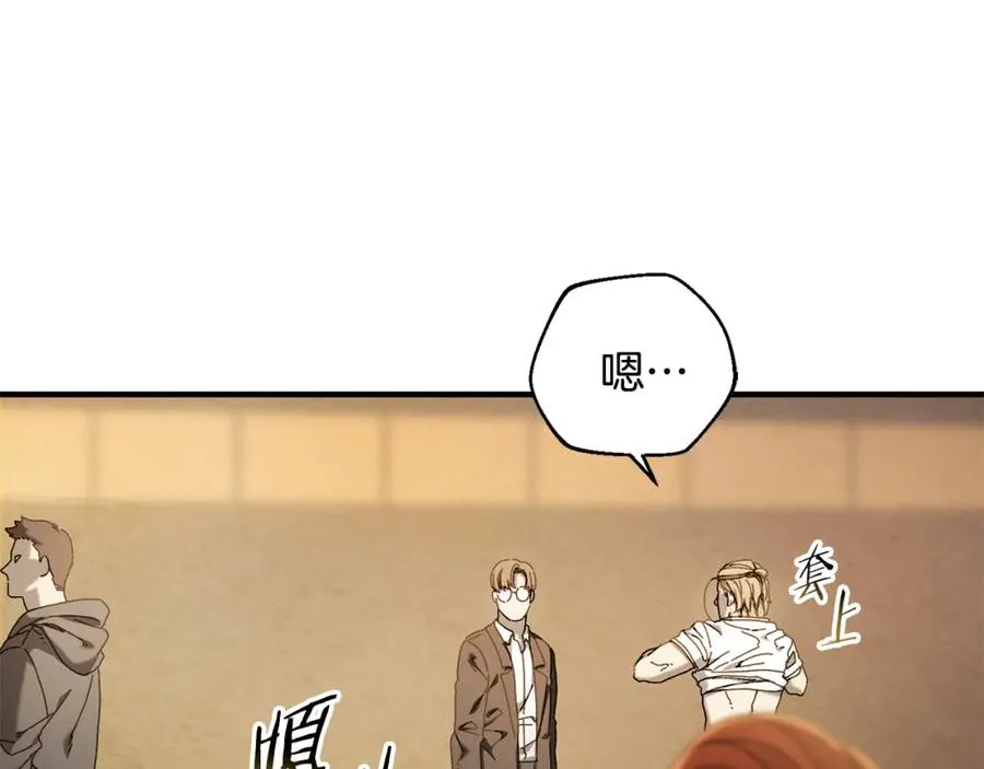 第35话 赛前测试 第68页