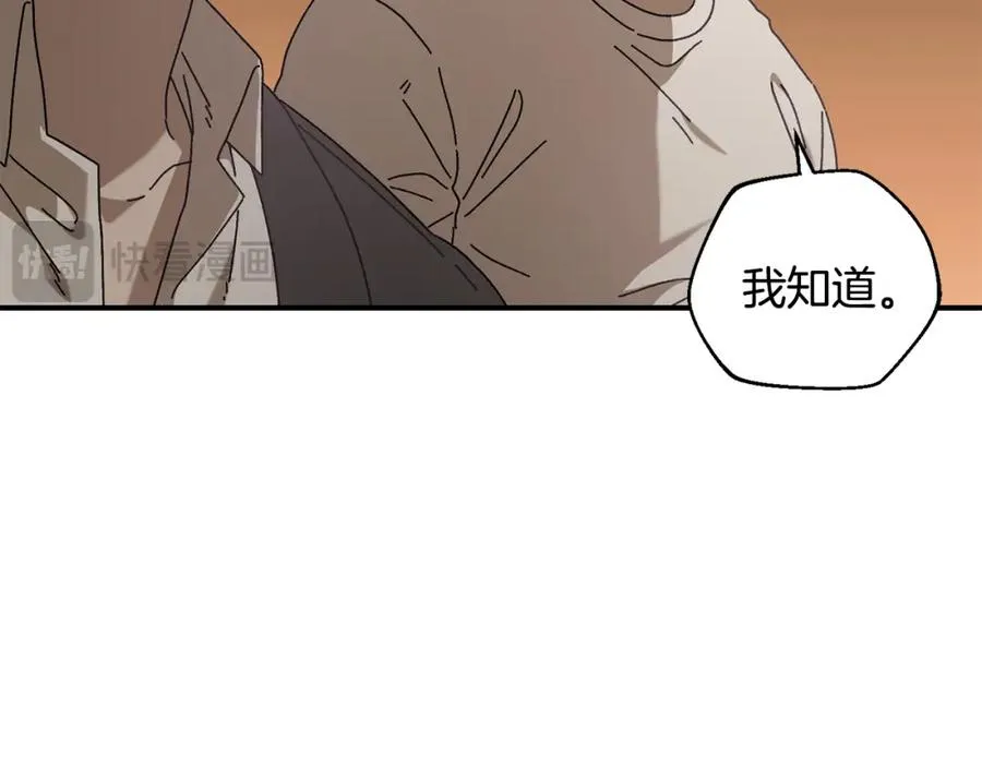 第35话 赛前测试 第83页