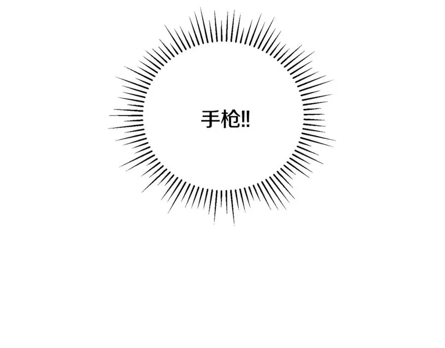 第35话 赛前测试 第92页