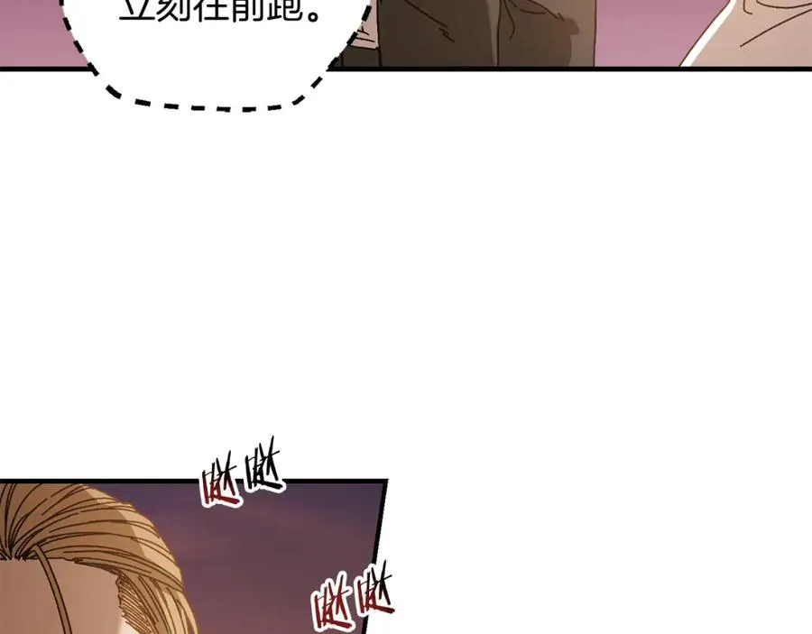 第35话 赛前测试 第94页
