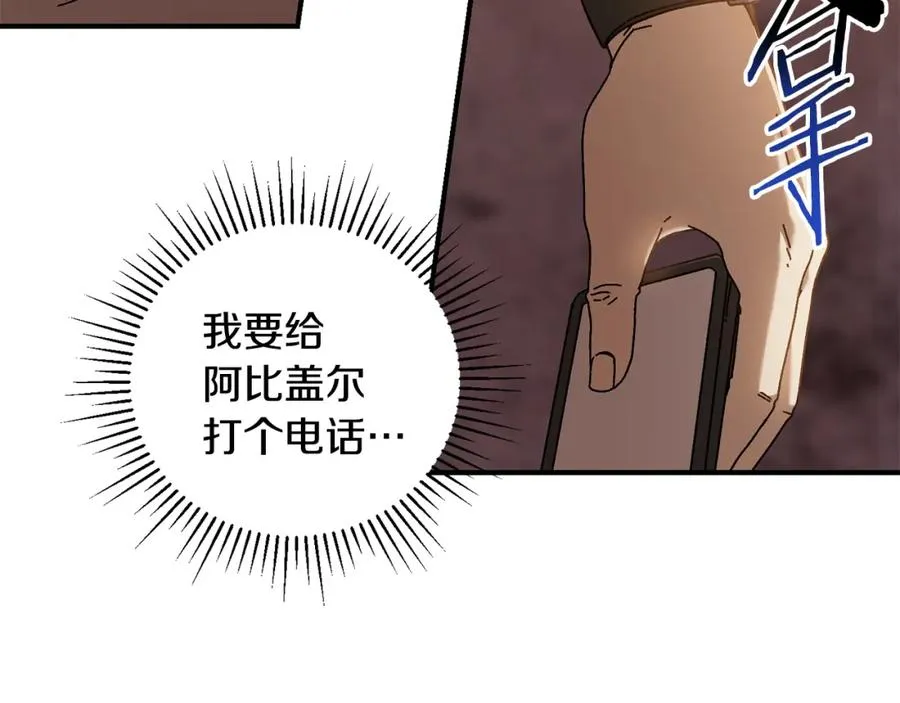 第35话 赛前测试 第96页