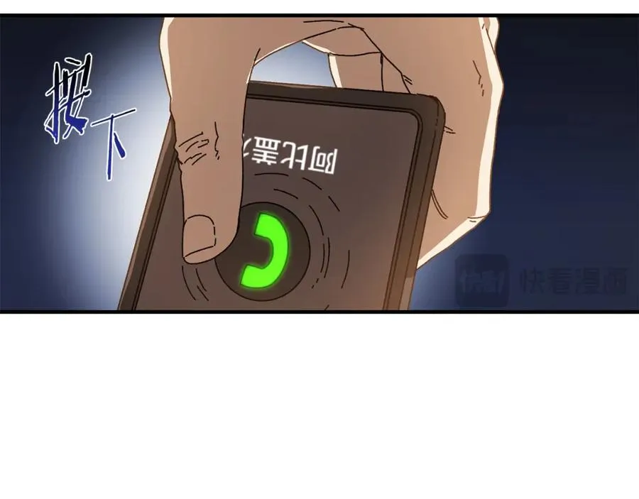 第35话 赛前测试 第99页