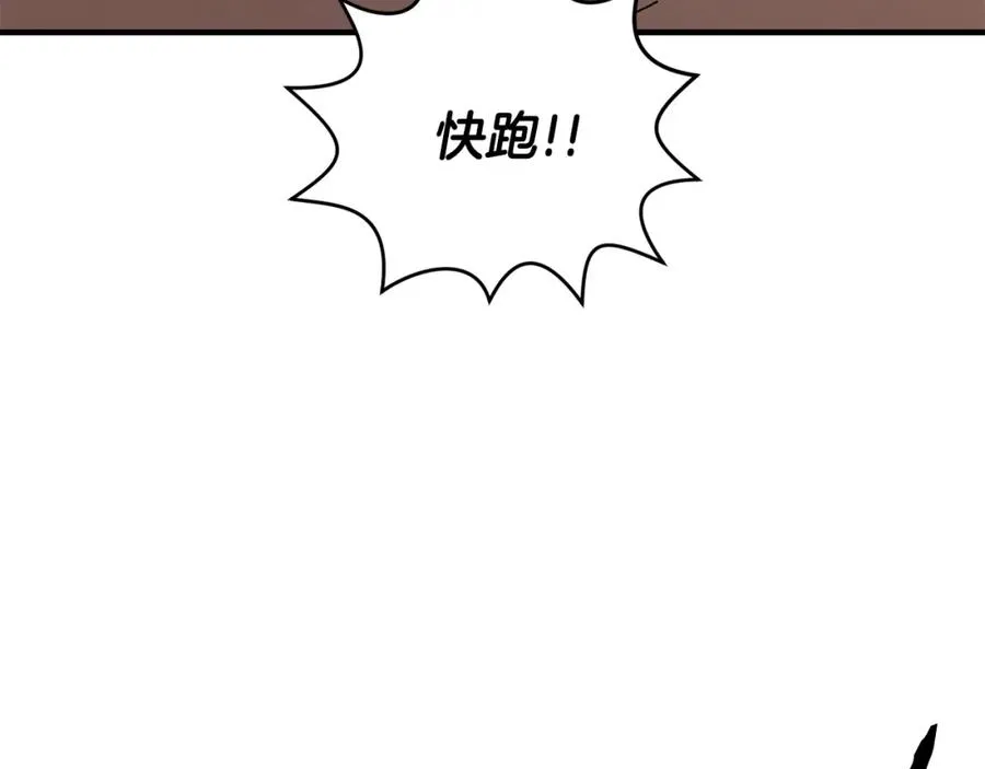 第35话 赛前测试 第102页