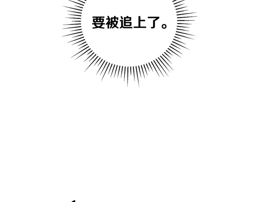 第35话 赛前测试 第111页