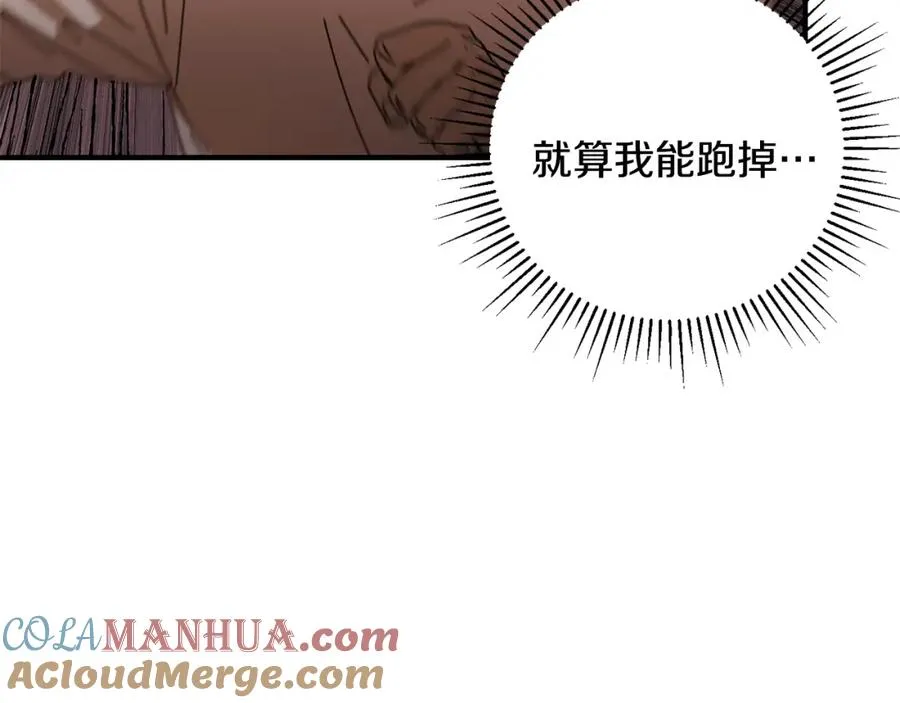 第35话 赛前测试 第113页