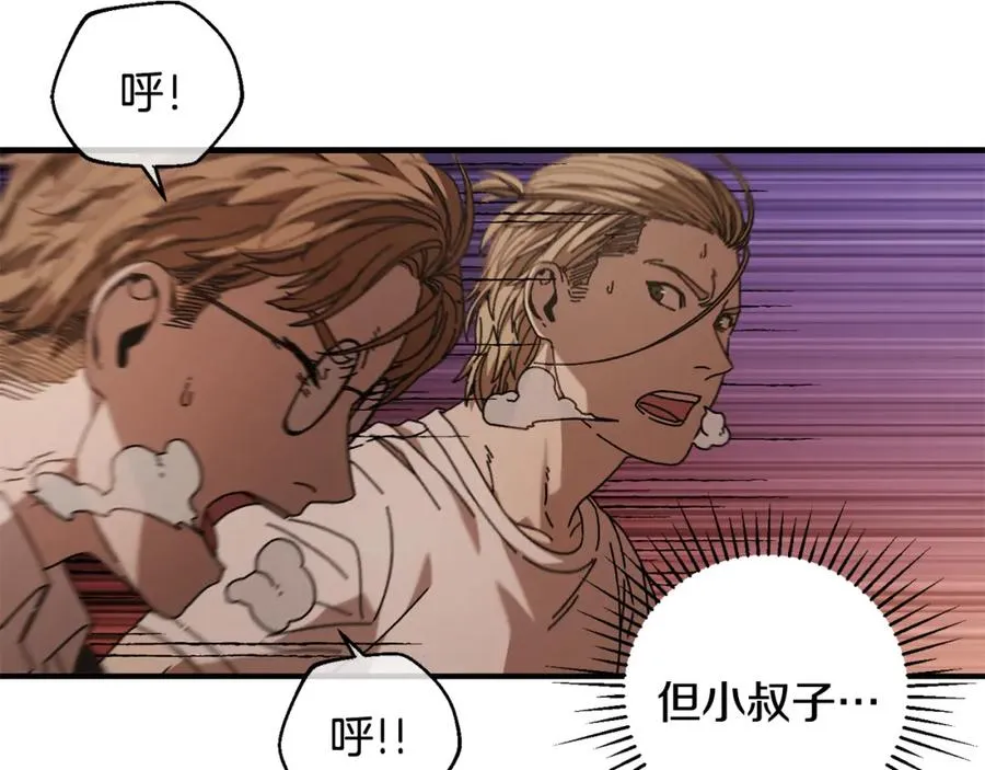 第35话 赛前测试 第114页