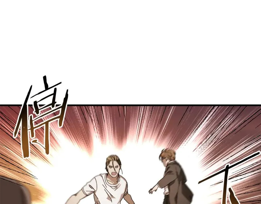 第35话 赛前测试 第118页