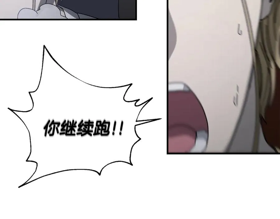 第35话 赛前测试 第122页