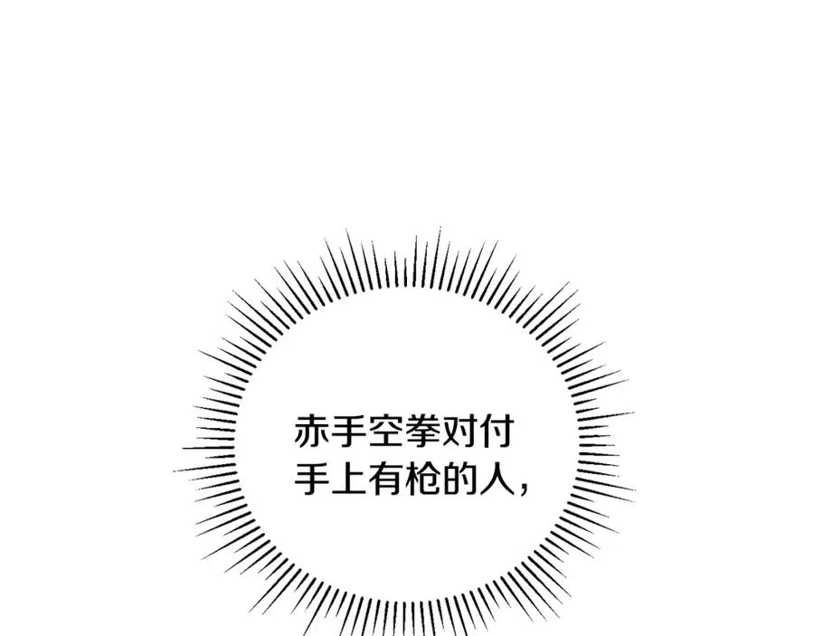 第35话 赛前测试 第123页