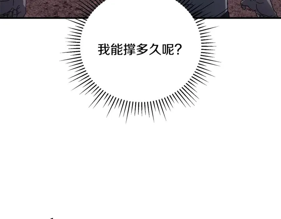 第35话 赛前测试 第126页