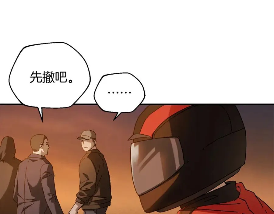第35话 赛前测试 第143页