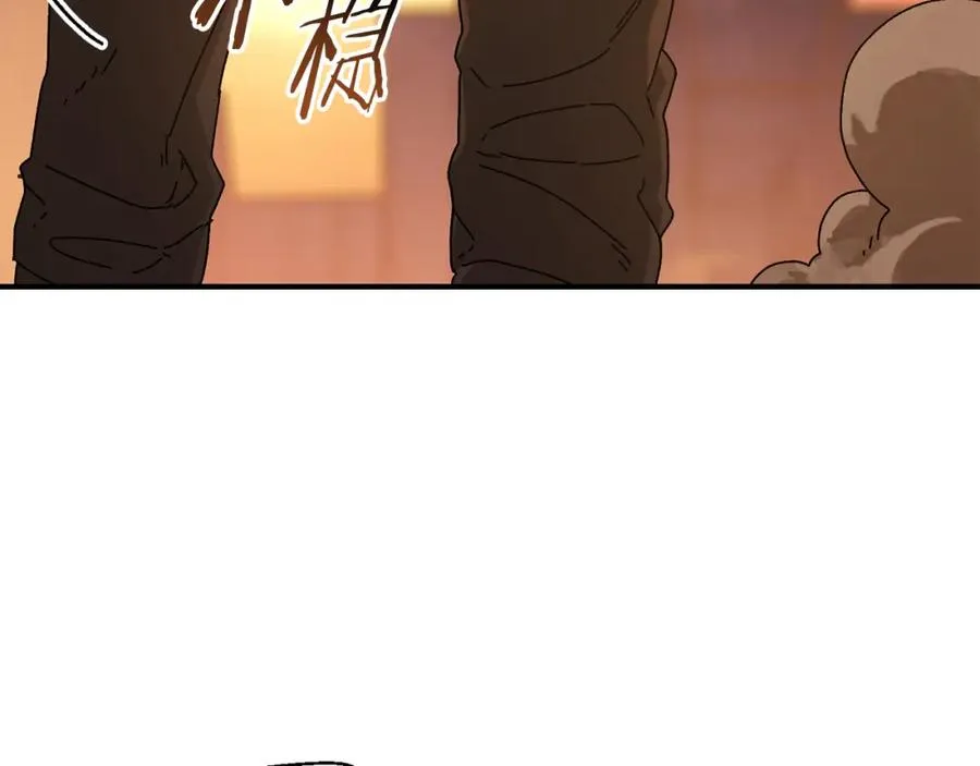 第36话 挑选队友 第6页