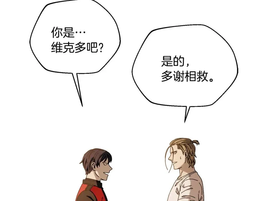 第36话 挑选队友 第7页
