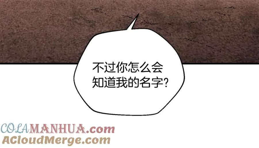 第36话 挑选队友 第9页