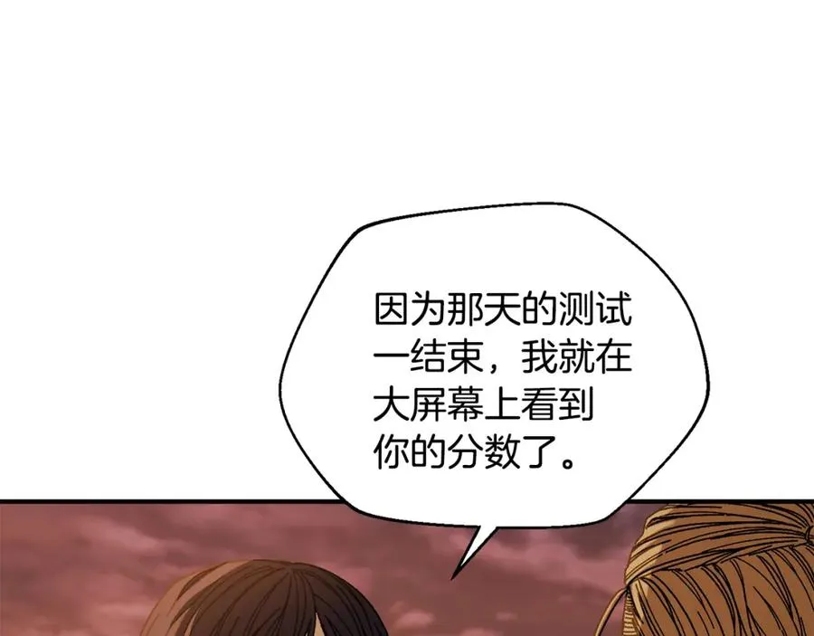 第36话 挑选队友 第10页