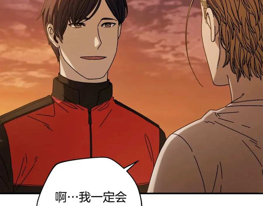 第36话 挑选队友 第11页