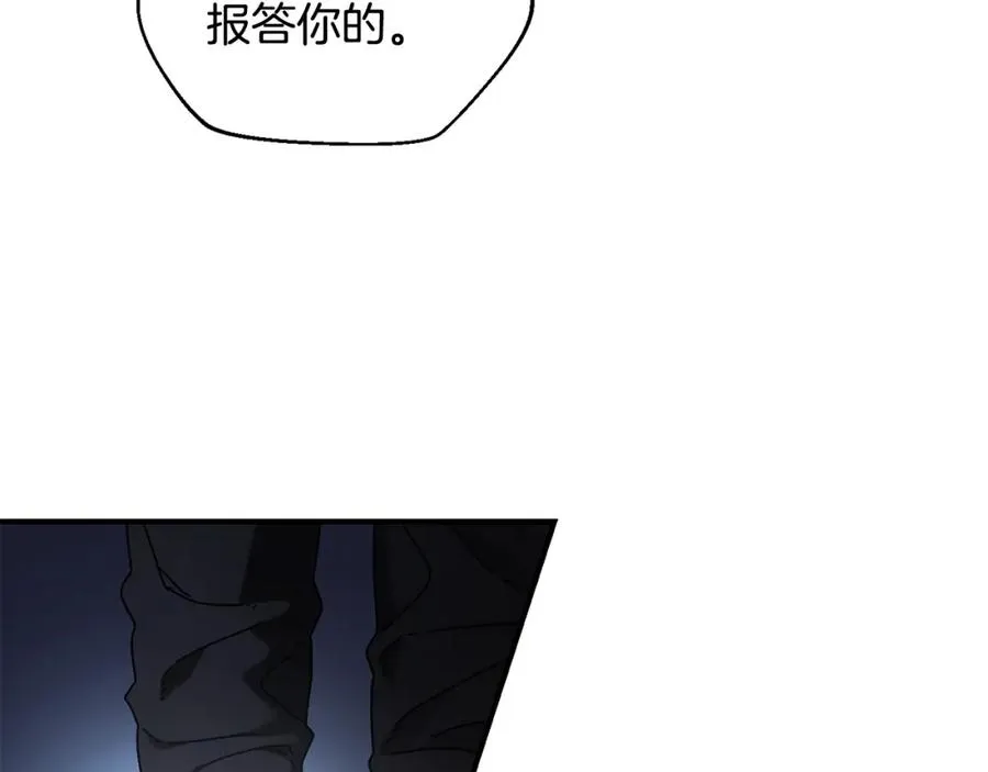 第36话 挑选队友 第12页