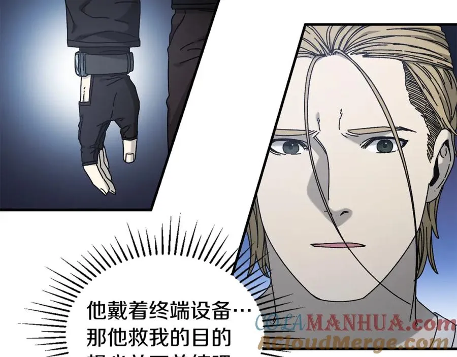 第36话 挑选队友 第13页
