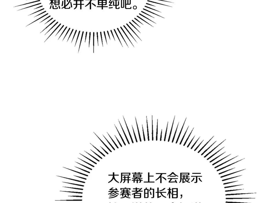 第36话 挑选队友 第14页