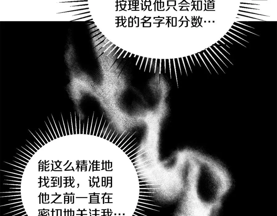 第36话 挑选队友 第15页