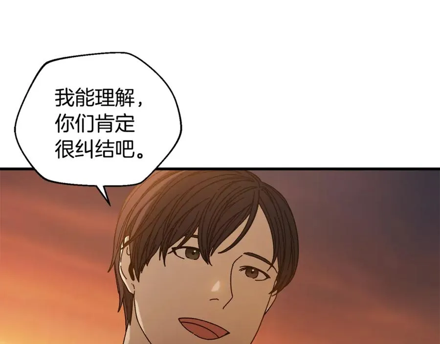 第36话 挑选队友 第20页