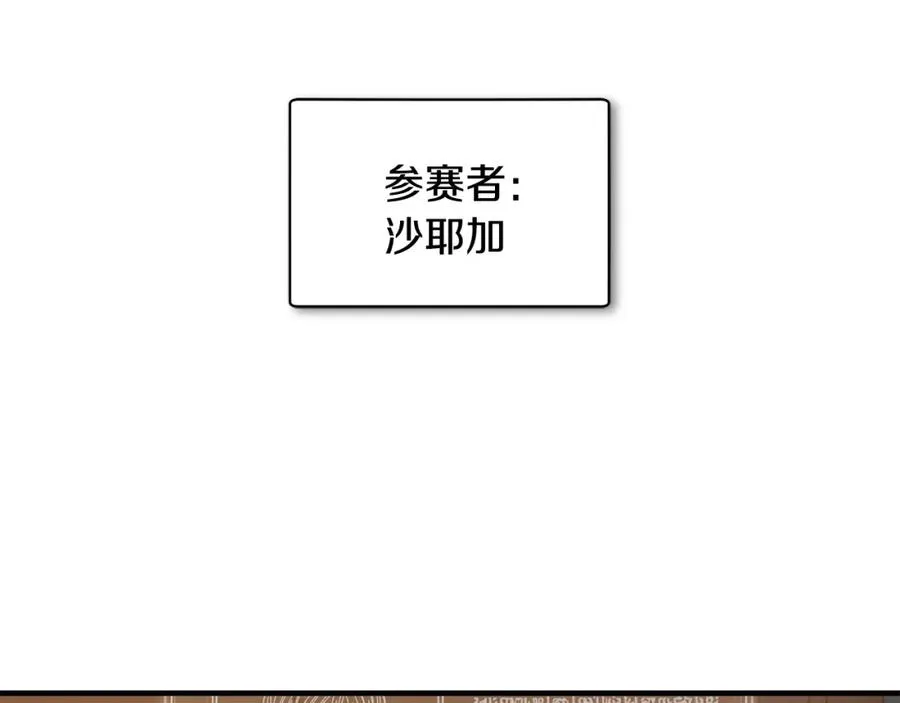 第36话 挑选队友 第26页