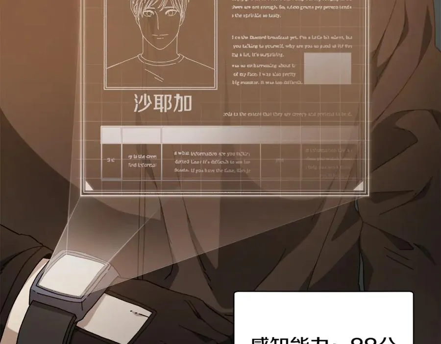 第36话 挑选队友 第27页