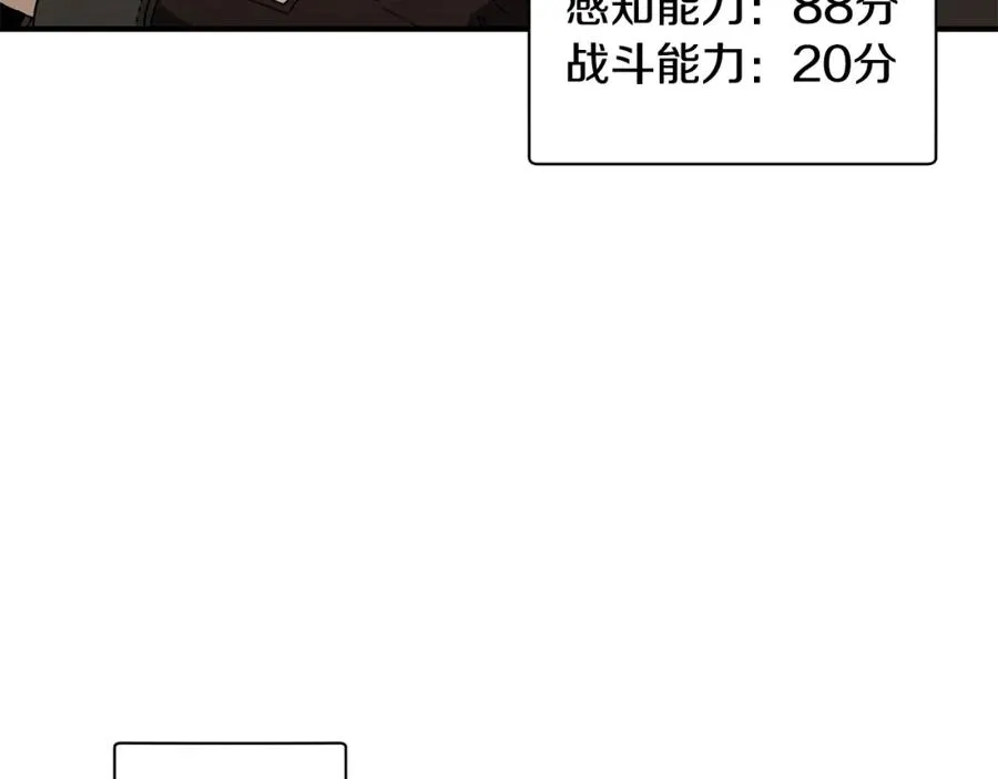 第36话 挑选队友 第28页