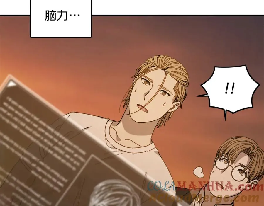 第36话 挑选队友 第29页