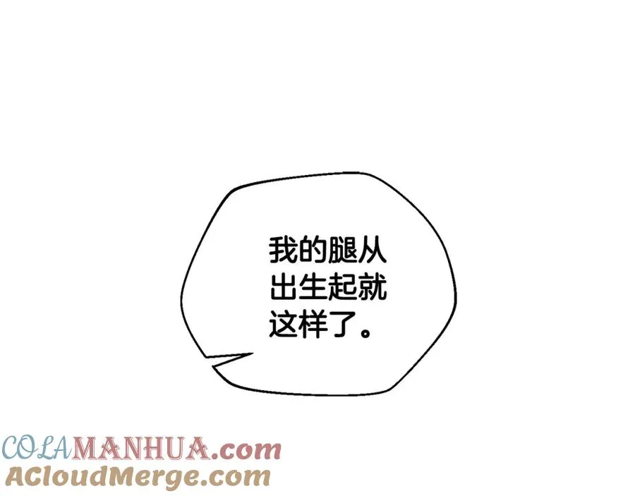 第36话 挑选队友 第37页