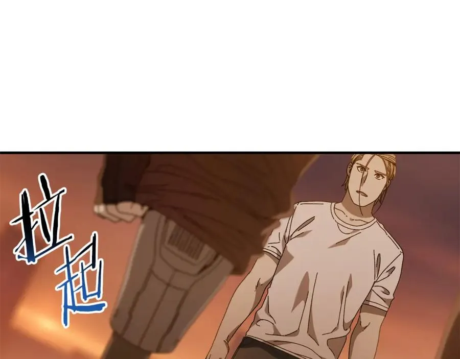 第36话 挑选队友 第38页