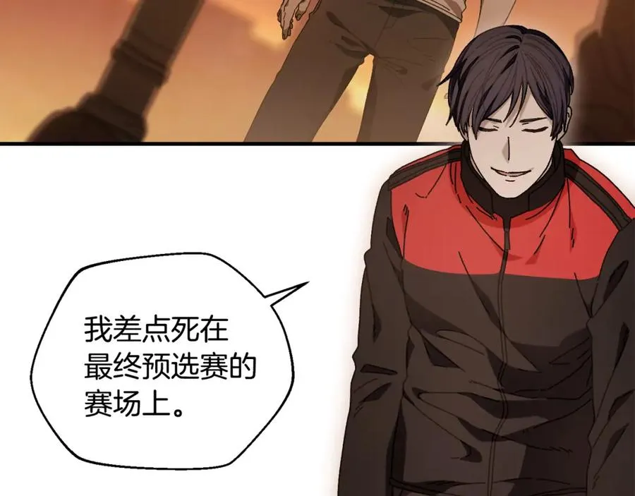 第36话 挑选队友 第39页