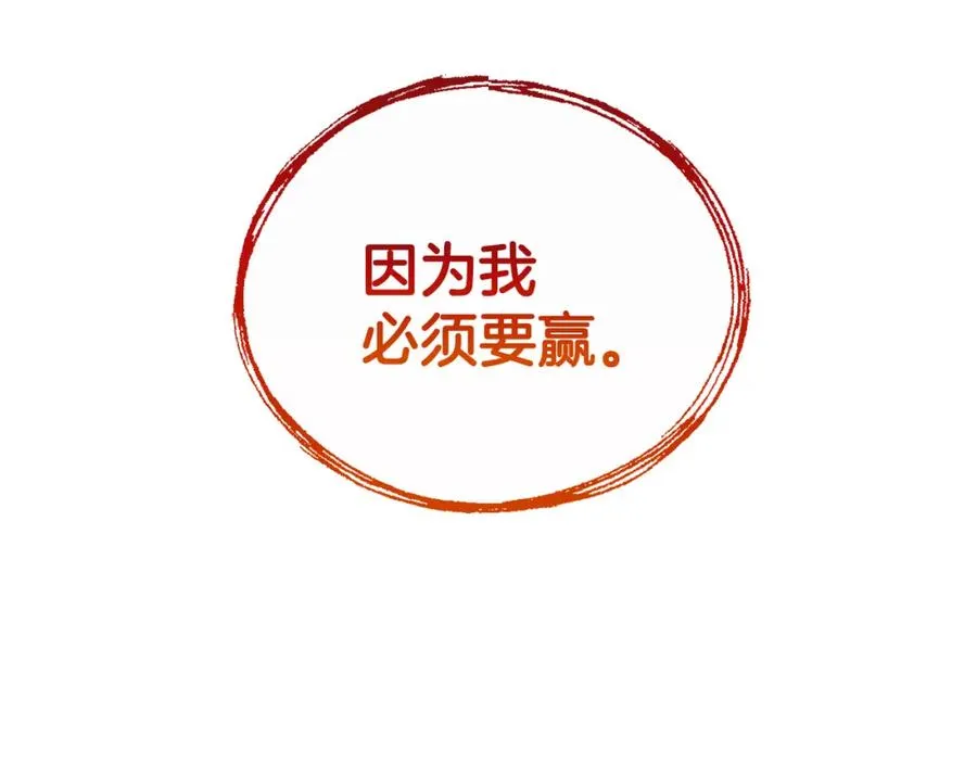 第36话 挑选队友 第46页