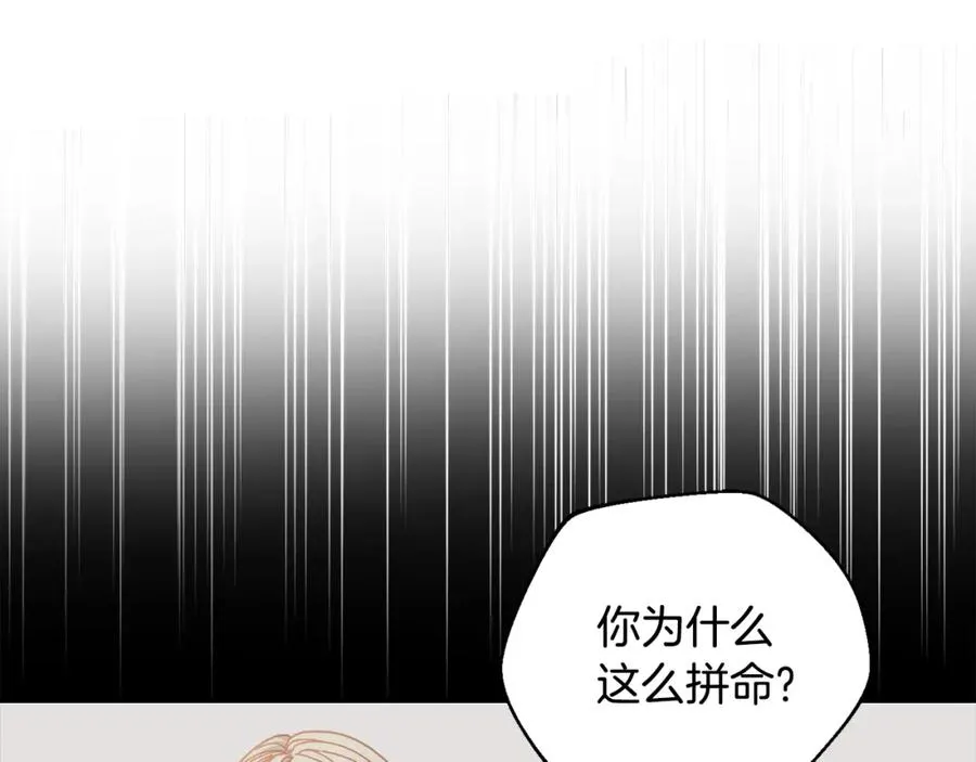 第36话 挑选队友 第52页