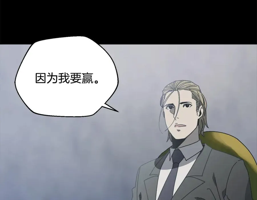 第36话 挑选队友 第54页