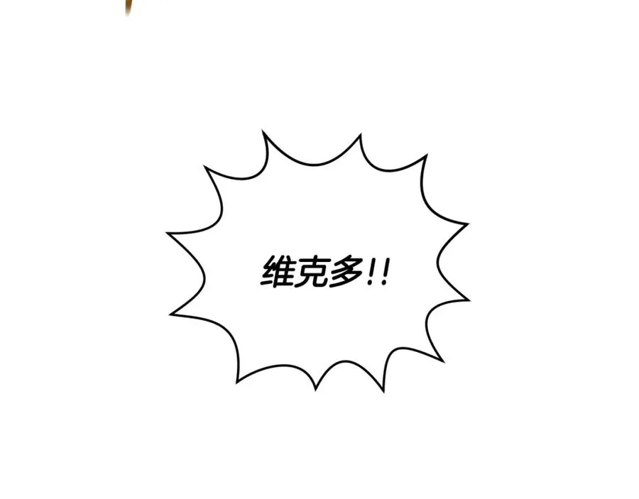 第36话 挑选队友 第58页