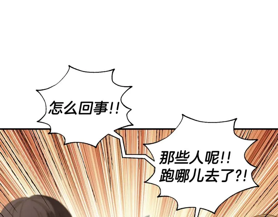 第36话 挑选队友 第59页