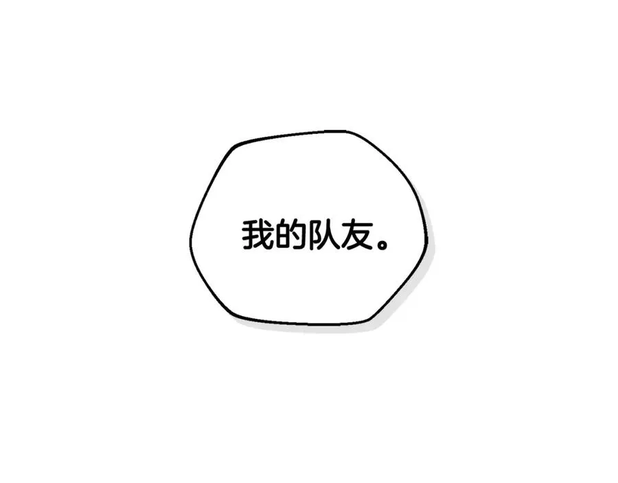 第36话 挑选队友 第67页
