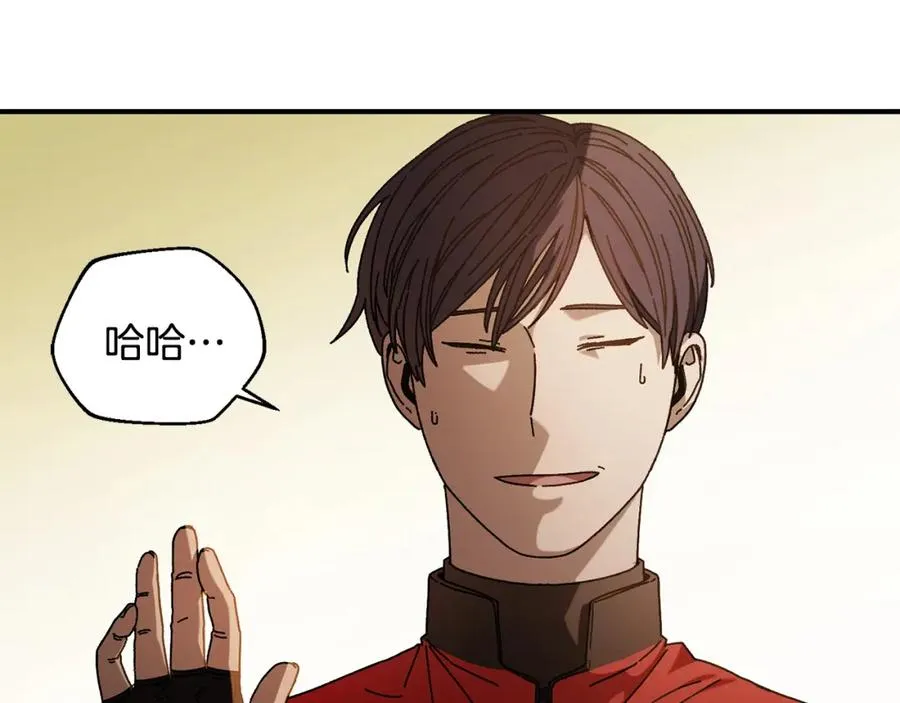 第36话 挑选队友 第68页