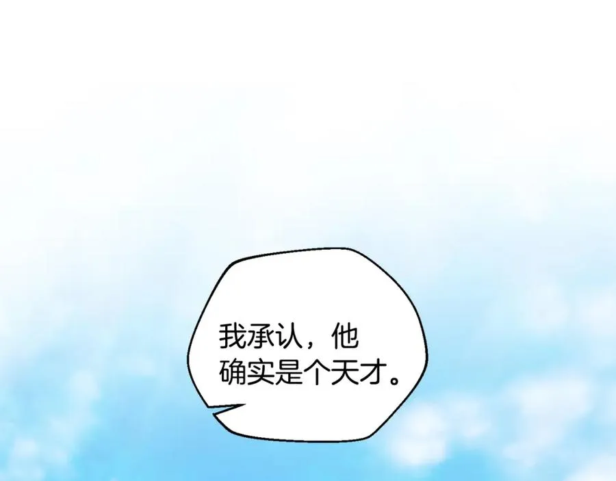 第36话 挑选队友 第70页
