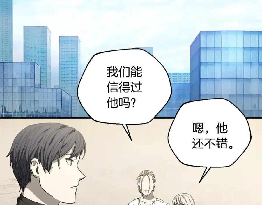 第36话 挑选队友 第72页